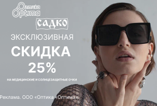 Предъявляйте купон и получайте скидку!